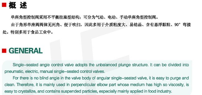 單座角形控制閥1.jpg
